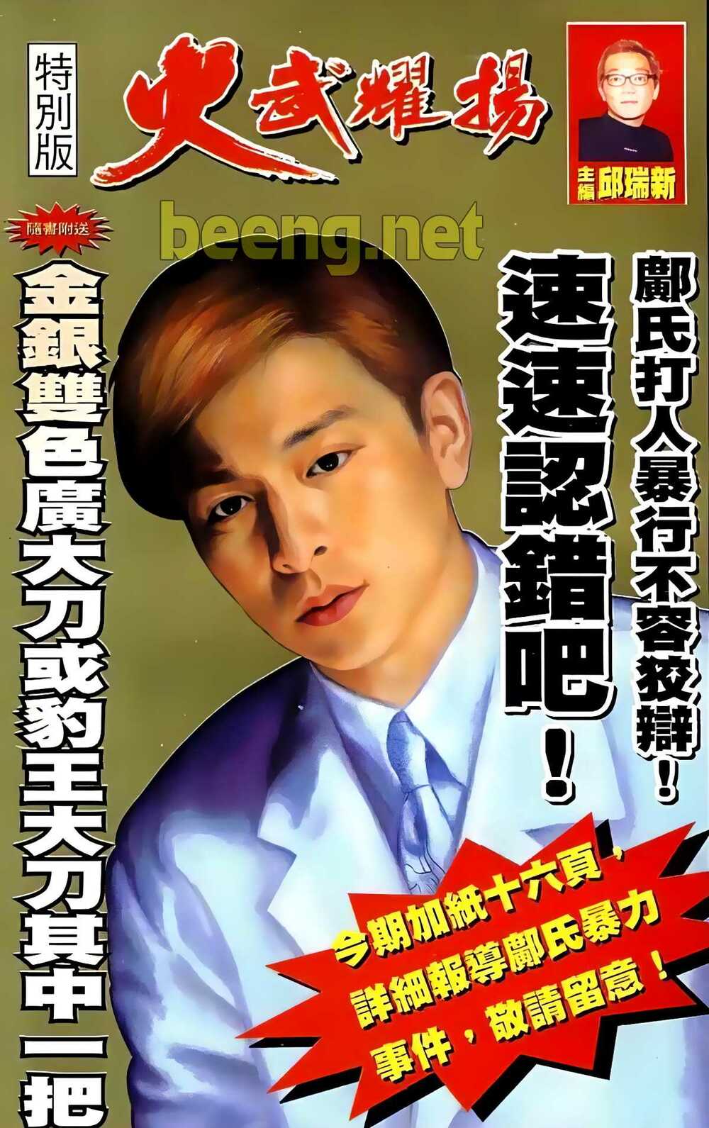 Hỏa Vũ Diệu Dương Chap 47.2 - Next Chap 48.2