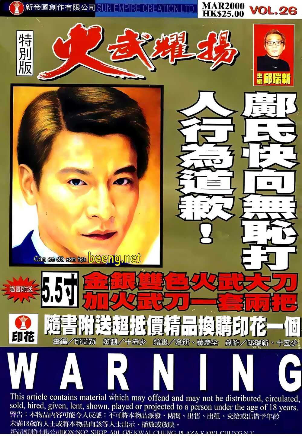 Hỏa Vũ Diệu Dương Chap 48.2 - Next Chap 49.2