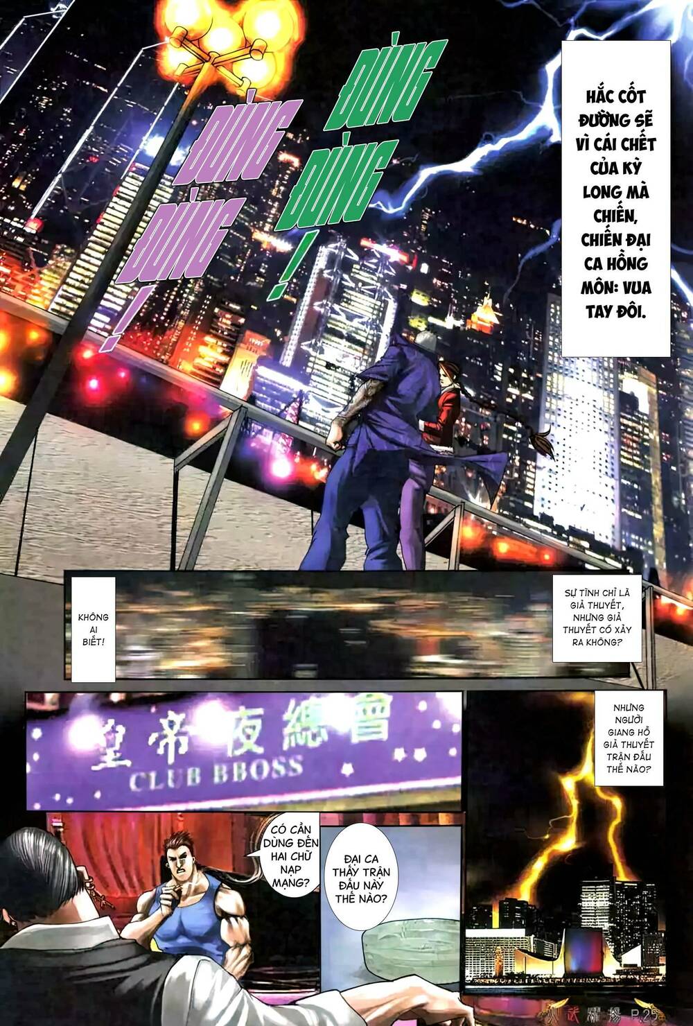 Hỏa Vũ Diệu Dương Chap 482 - Next Chap 483