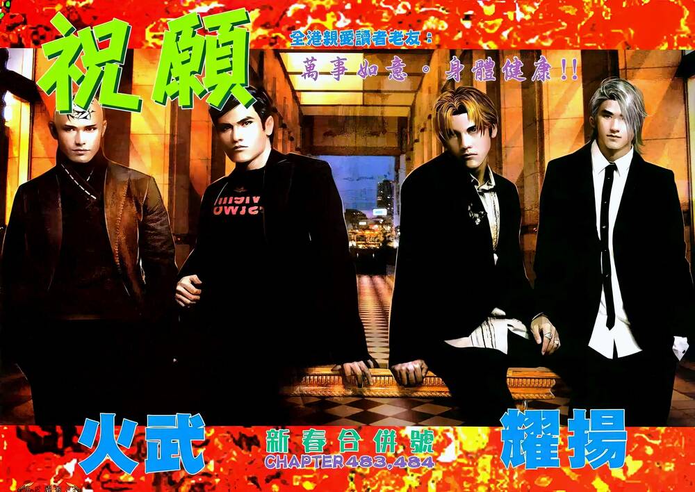 Hỏa Vũ Diệu Dương Chap 483 - Next Chap 484