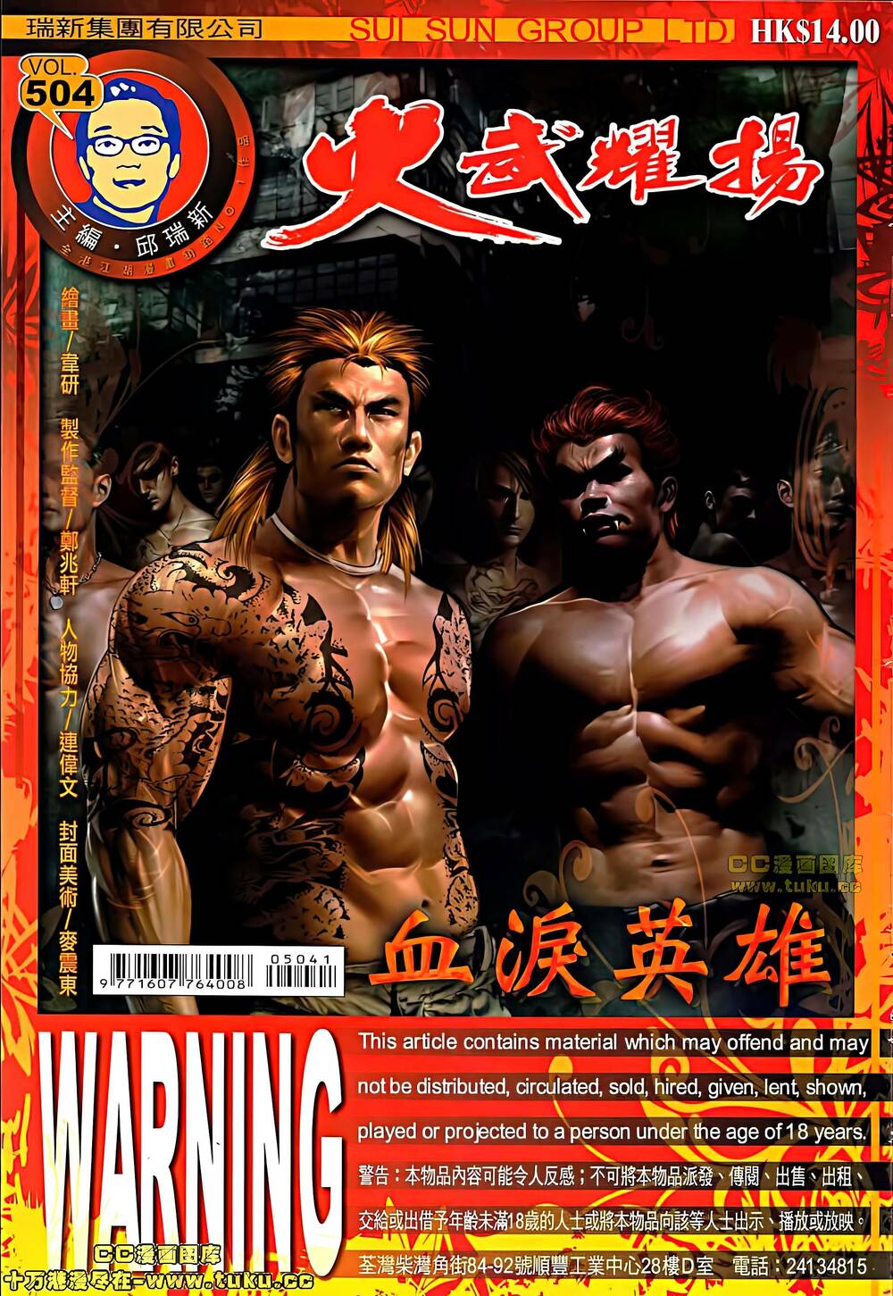 Hỏa Vũ Diệu Dương Chap 504 - Next Chap 505