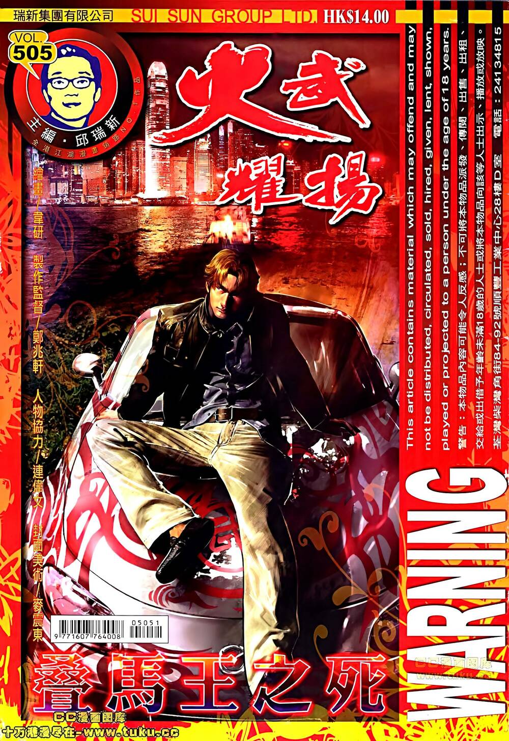 Hỏa Vũ Diệu Dương Chap 505 - Next Chap 506