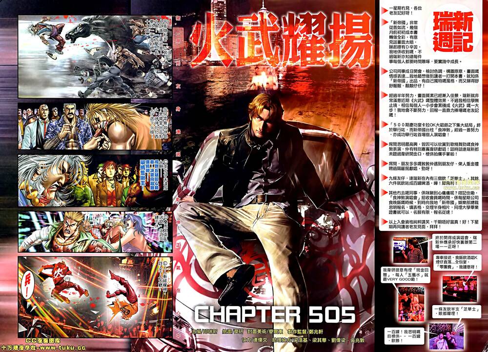 Hỏa Vũ Diệu Dương Chap 505 - Next Chap 506