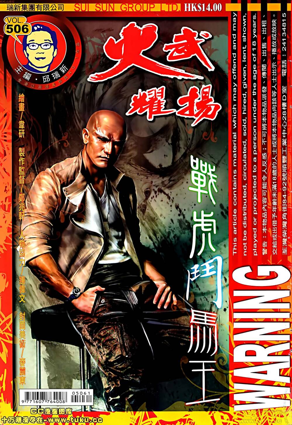 Hỏa Vũ Diệu Dương Chap 506 - Next Chap 507