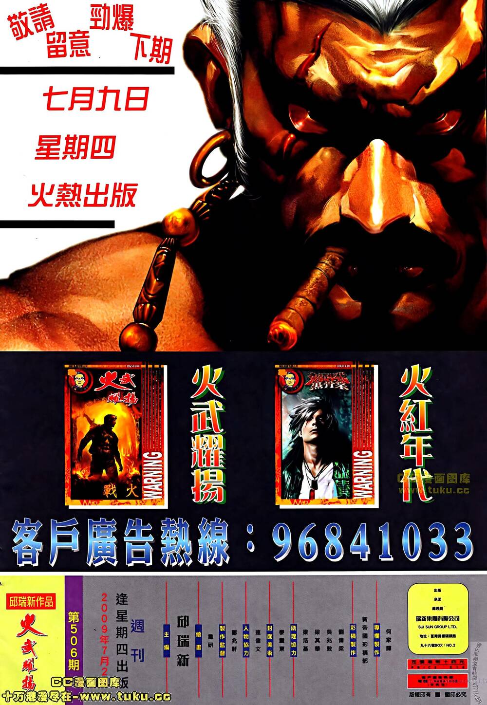 Hỏa Vũ Diệu Dương Chap 506 - Next Chap 507