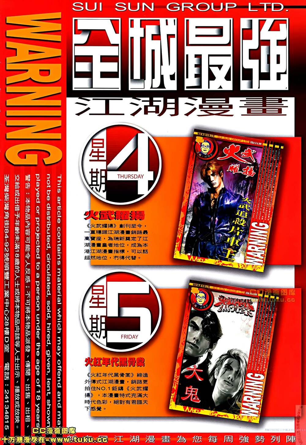 Hỏa Vũ Diệu Dương Chap 506 - Next Chap 507