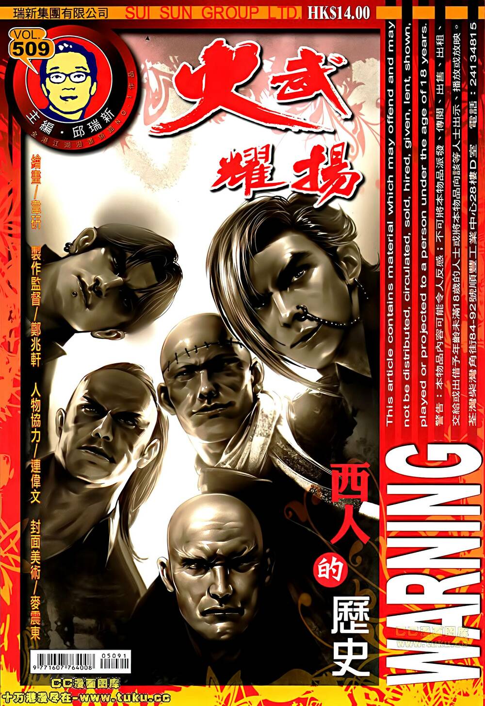 Hỏa Vũ Diệu Dương Chap 509 - Next Chap 510