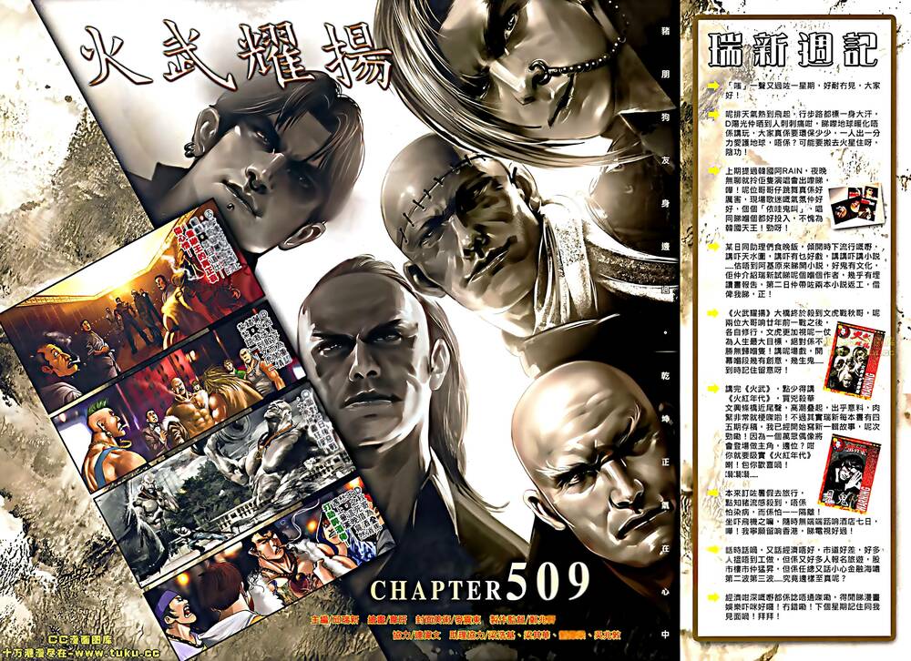 Hỏa Vũ Diệu Dương Chap 509 - Next Chap 510