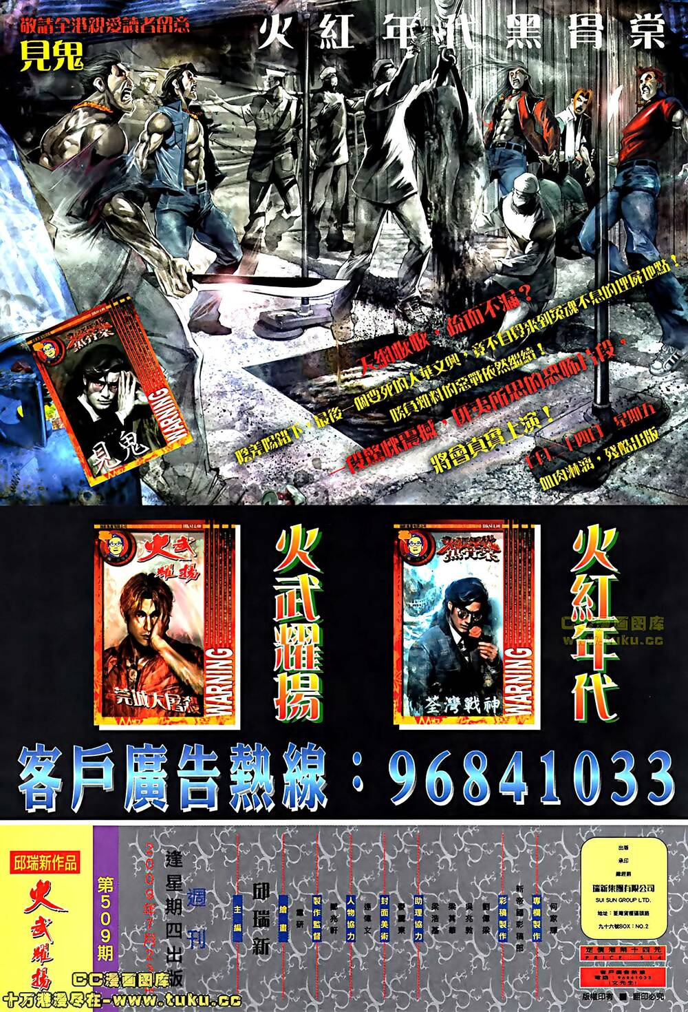 Hỏa Vũ Diệu Dương Chap 509 - Next Chap 510