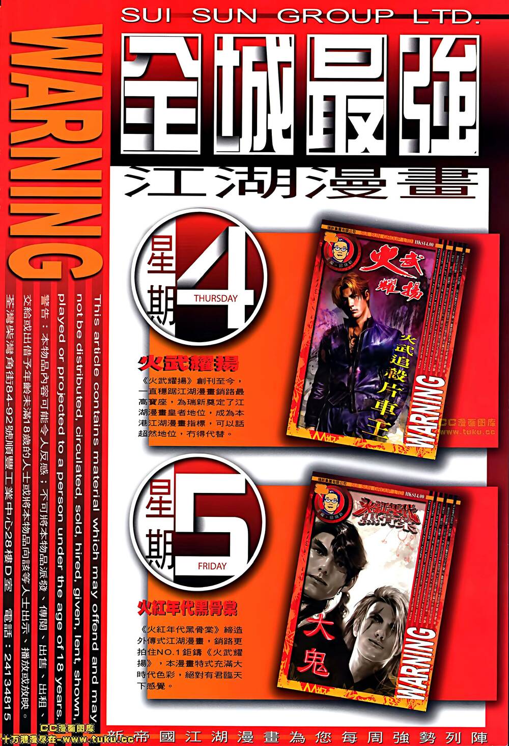 Hỏa Vũ Diệu Dương Chap 509 - Next Chap 510