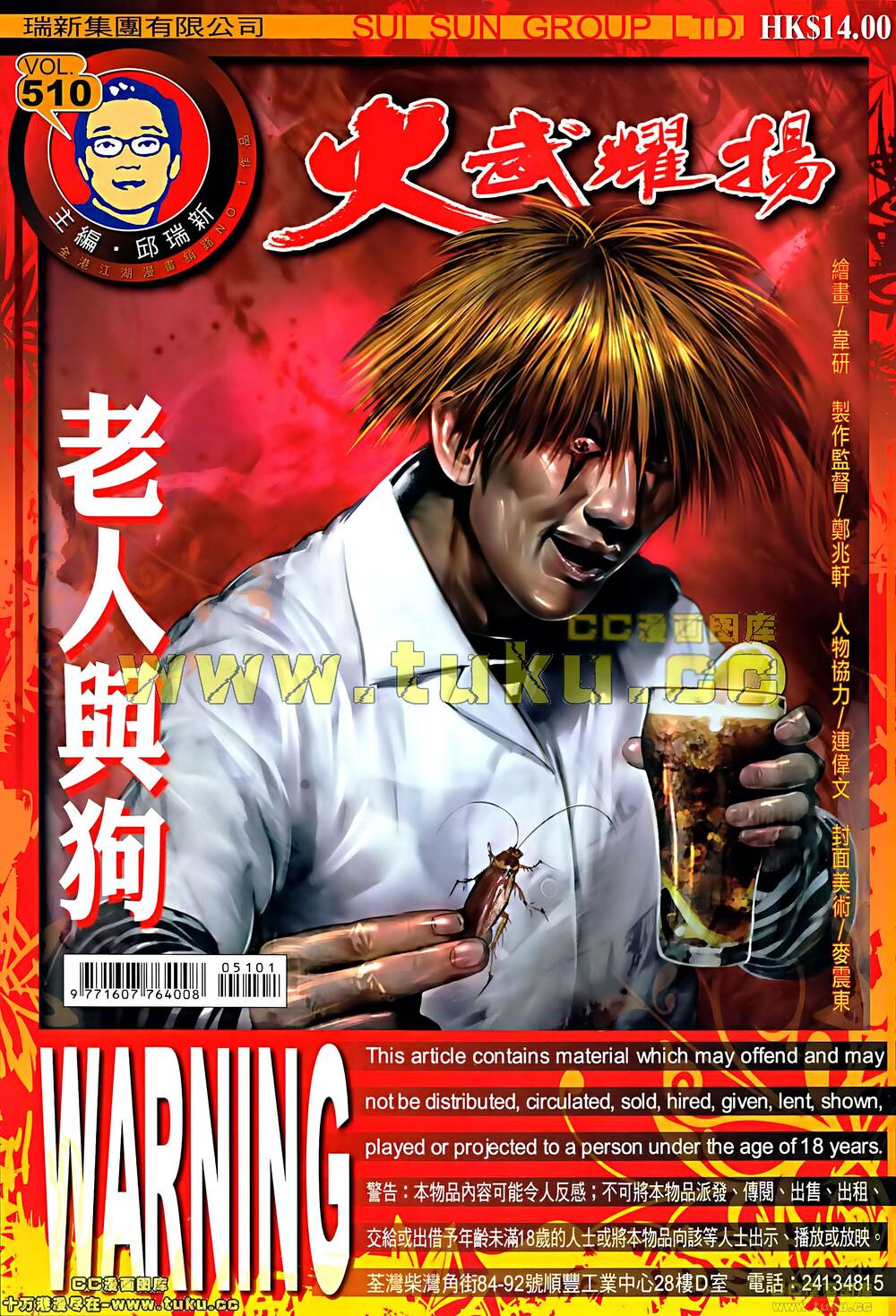 Hỏa Vũ Diệu Dương Chap 510 - Next Chap 511