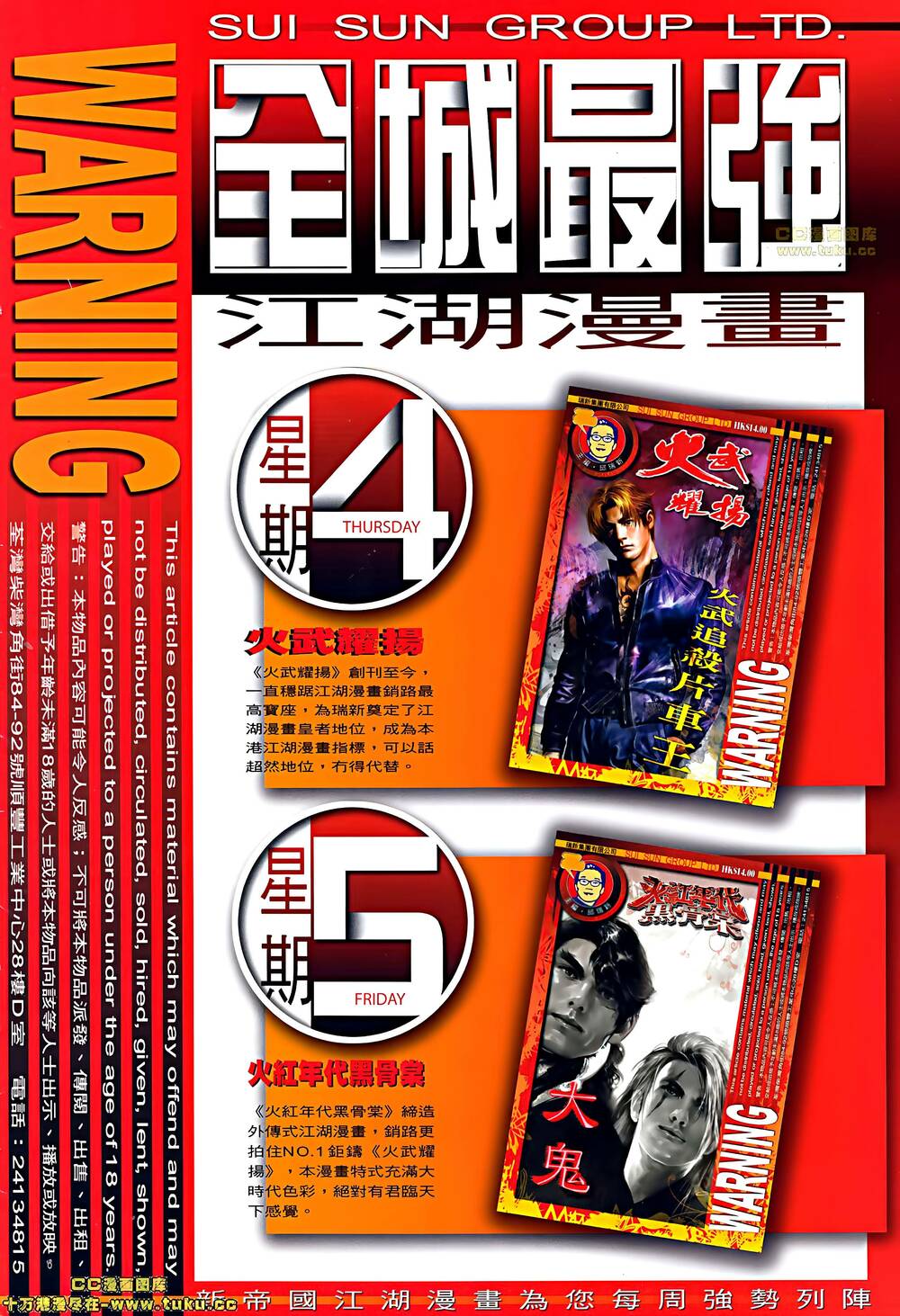 Hỏa Vũ Diệu Dương Chap 510 - Next Chap 511