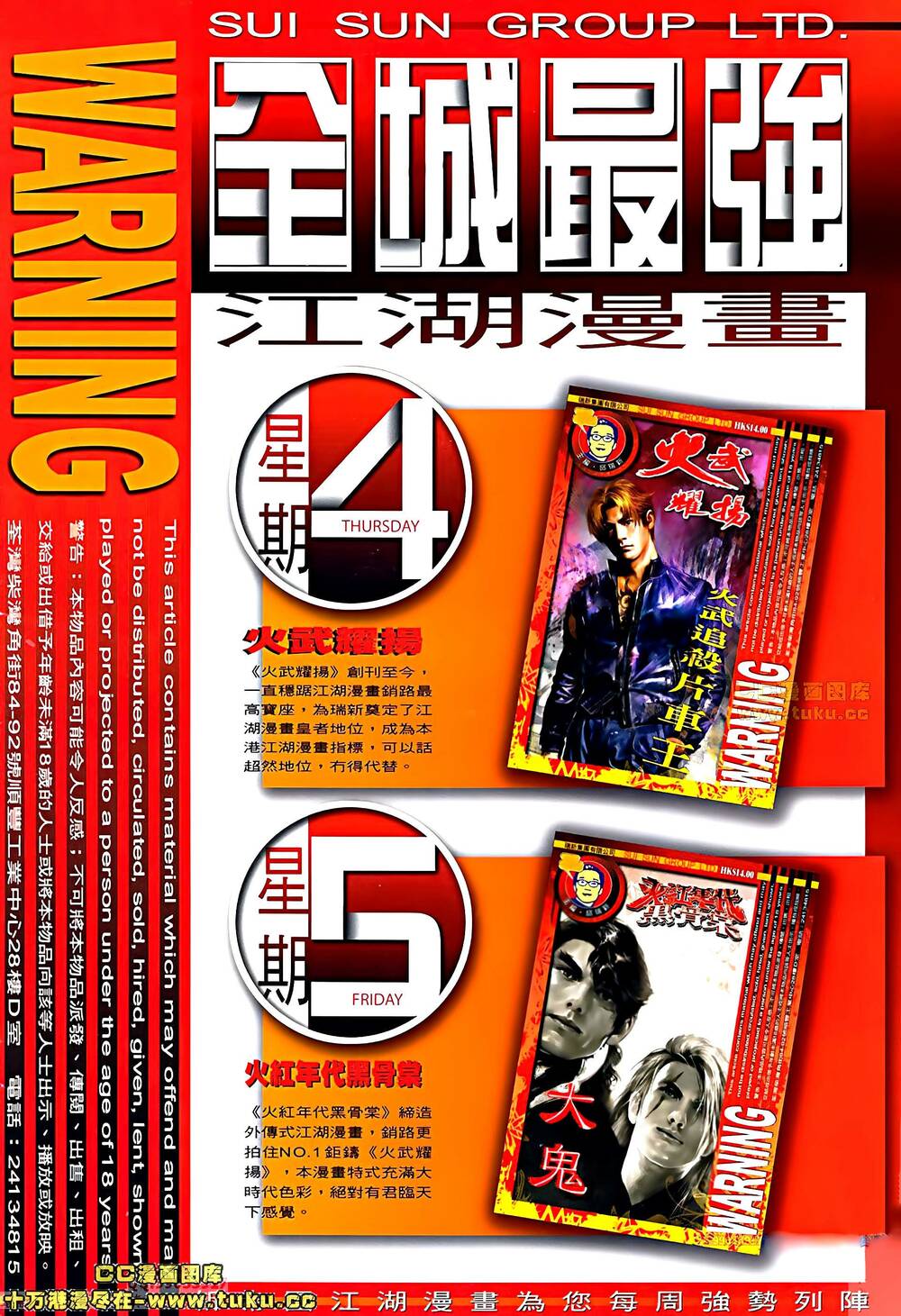 Hỏa Vũ Diệu Dương Chap 511 - Next Chap 512