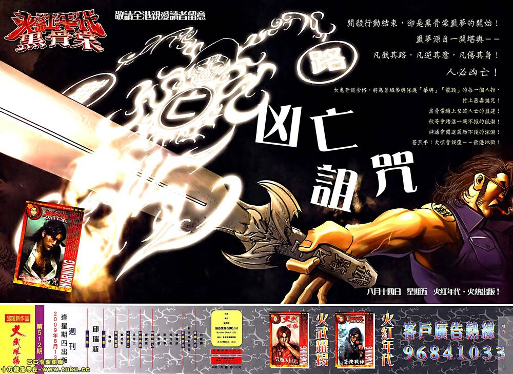 Hỏa Vũ Diệu Dương Chap 512 - Next Chap 513