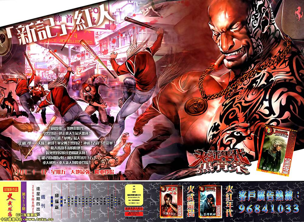 Hỏa Vũ Diệu Dương Chap 513 - Next Chap 514