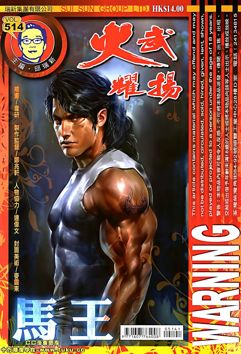 Hỏa Vũ Diệu Dương Chap 514 - Next Chap 515