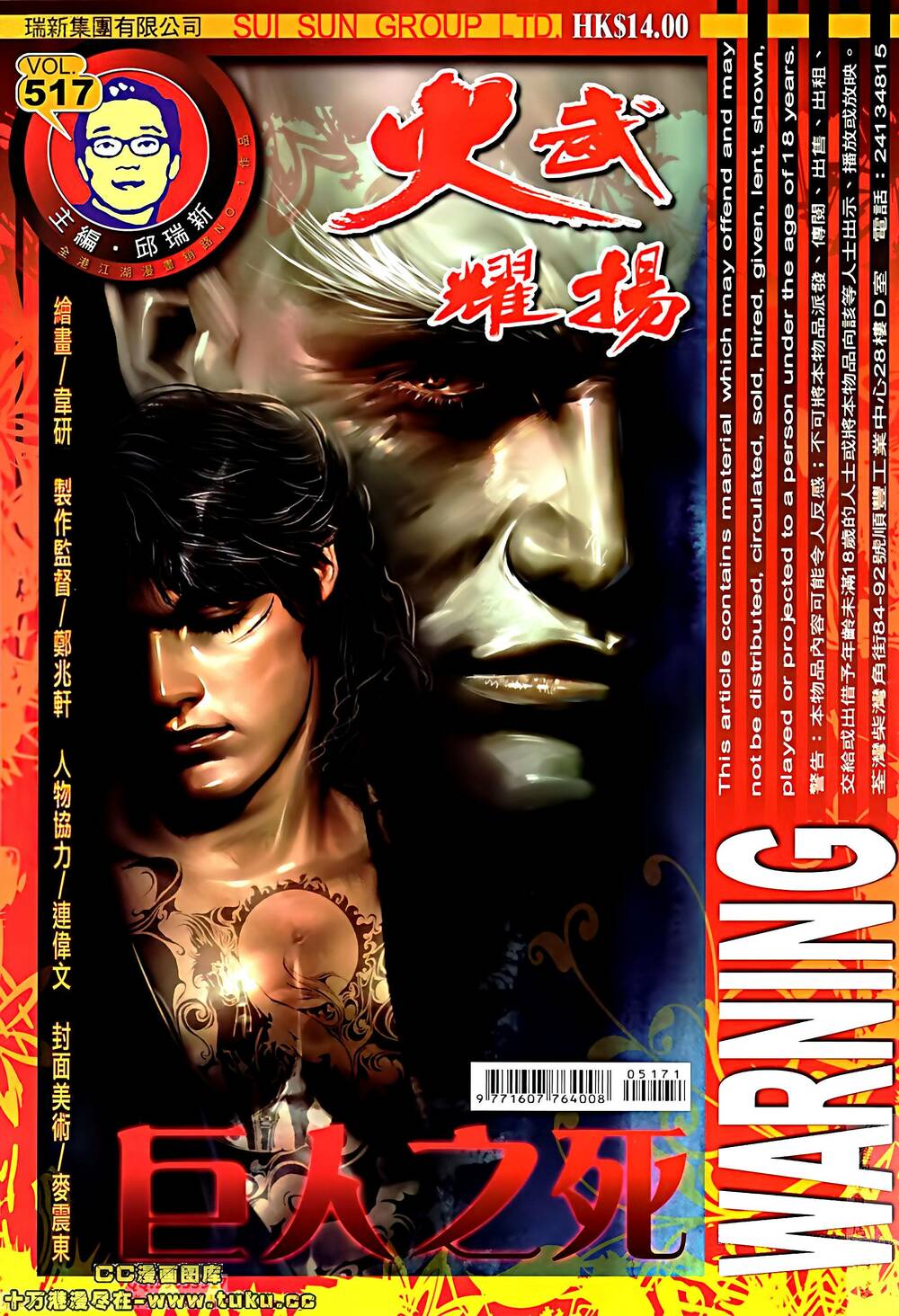 Hỏa Vũ Diệu Dương Chap 517 - Next Chap 518