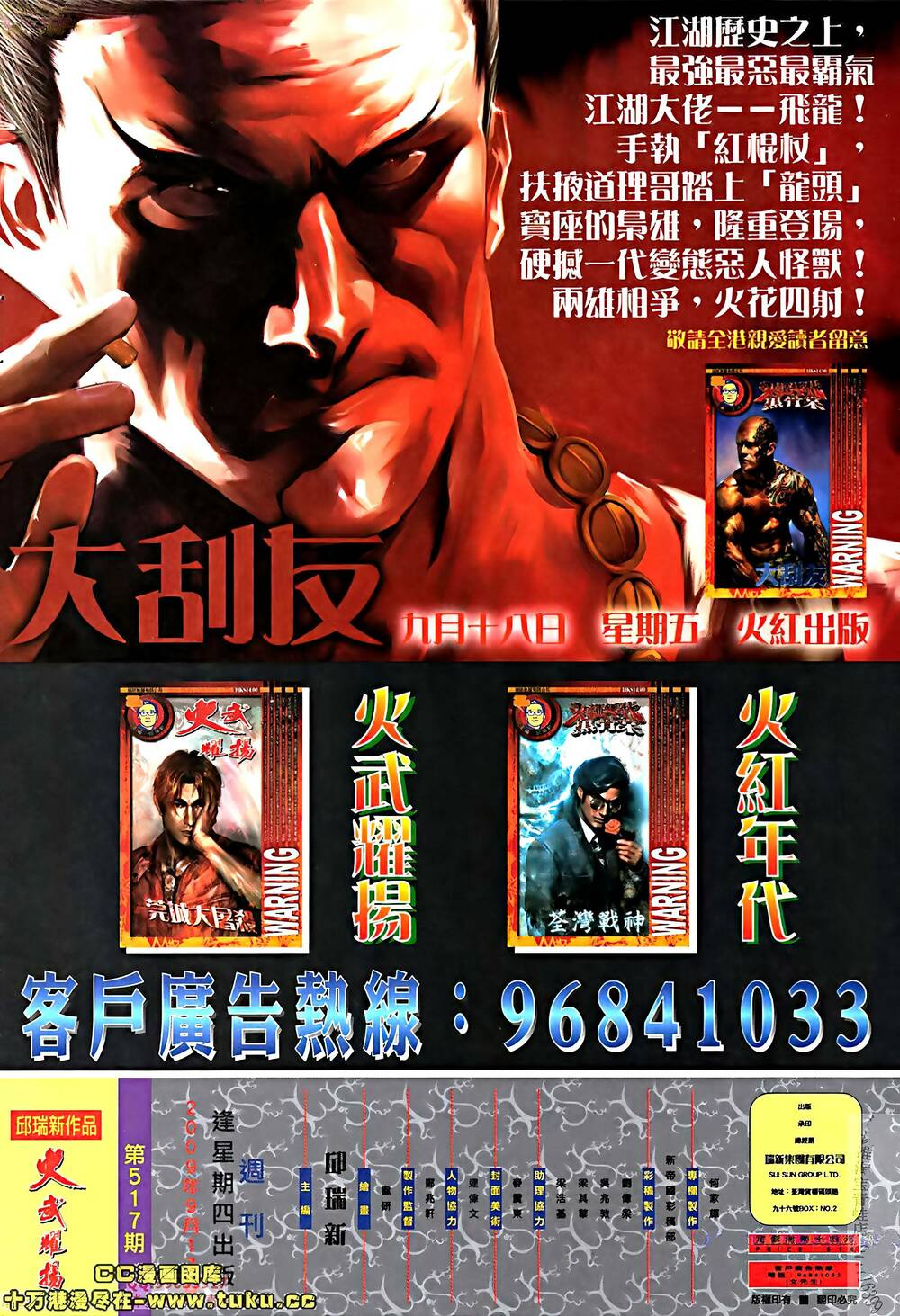 Hỏa Vũ Diệu Dương Chap 517 - Next Chap 518