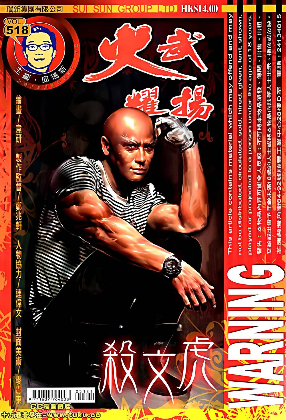 Hỏa Vũ Diệu Dương Chap 519 - Next Chap 520