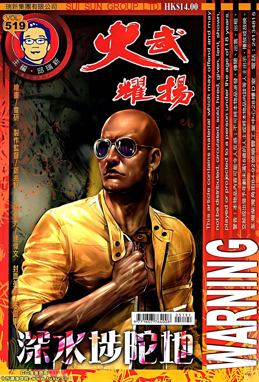 Hỏa Vũ Diệu Dương Chap 520 - Next Chap 521