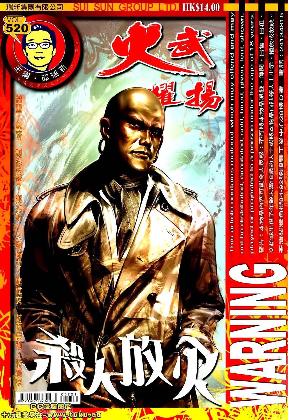 Hỏa Vũ Diệu Dương Chap 521 - Next Chap 522