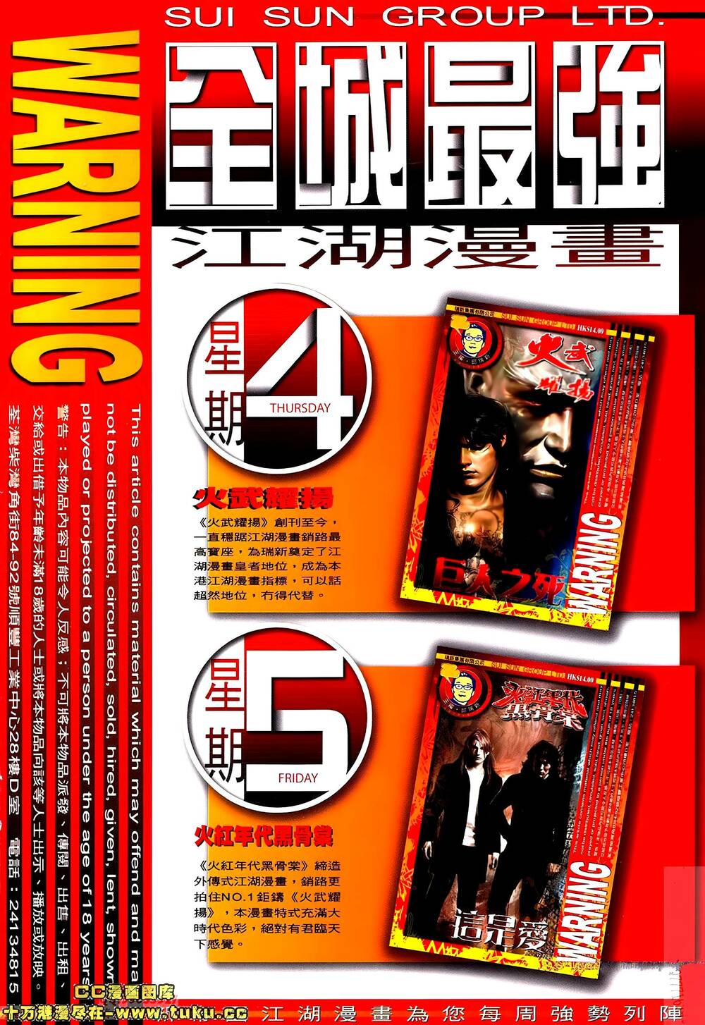 Hỏa Vũ Diệu Dương Chap 521 - Next Chap 522