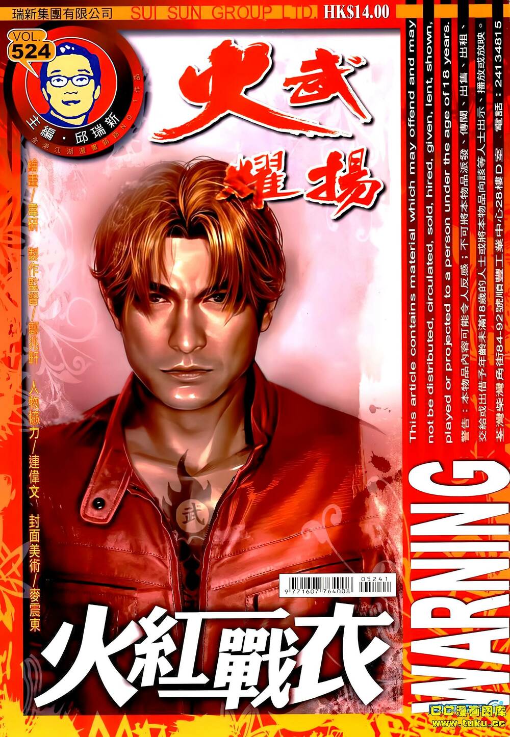 Hỏa Vũ Diệu Dương Chap 524 - Next Chap 525