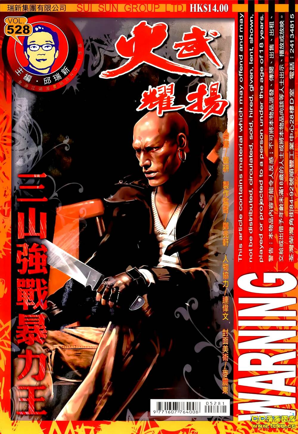 Hỏa Vũ Diệu Dương Chap 528 - Next Chap 529