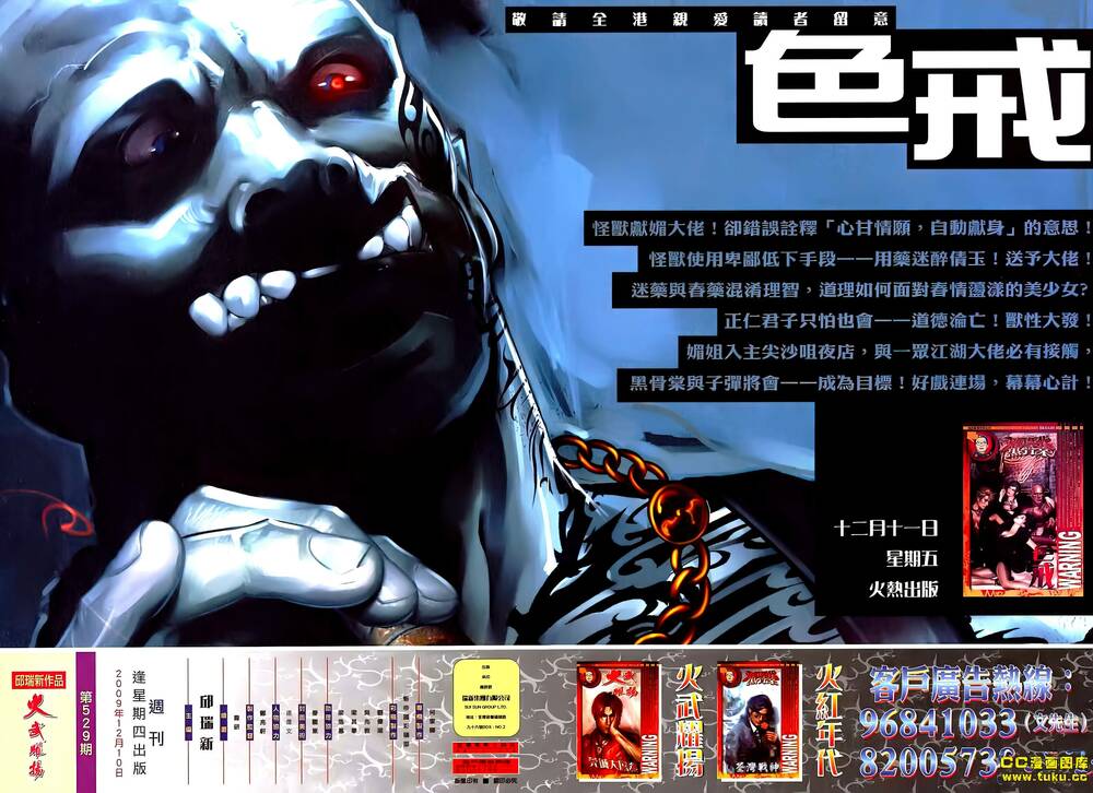 Hỏa Vũ Diệu Dương Chap 529 - Next Chap 530