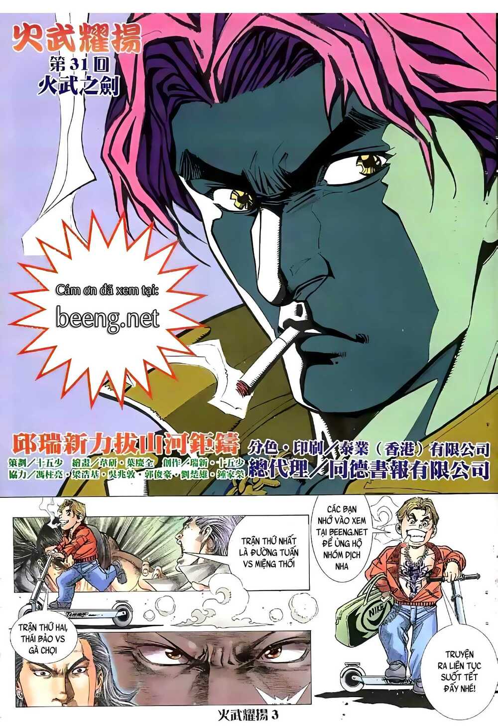 Hỏa Vũ Diệu Dương Chap 53.2 - Next Chap 54.2