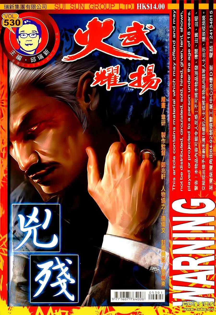 Hỏa Vũ Diệu Dương Chap 530 - Next Chap 531