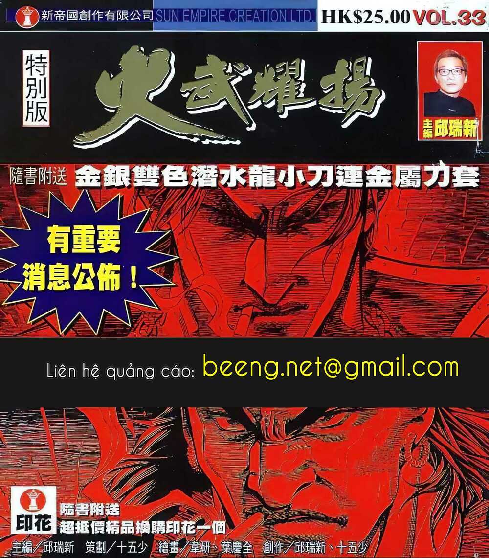 Hỏa Vũ Diệu Dương Chap 55.2 - Next Chap 56.2