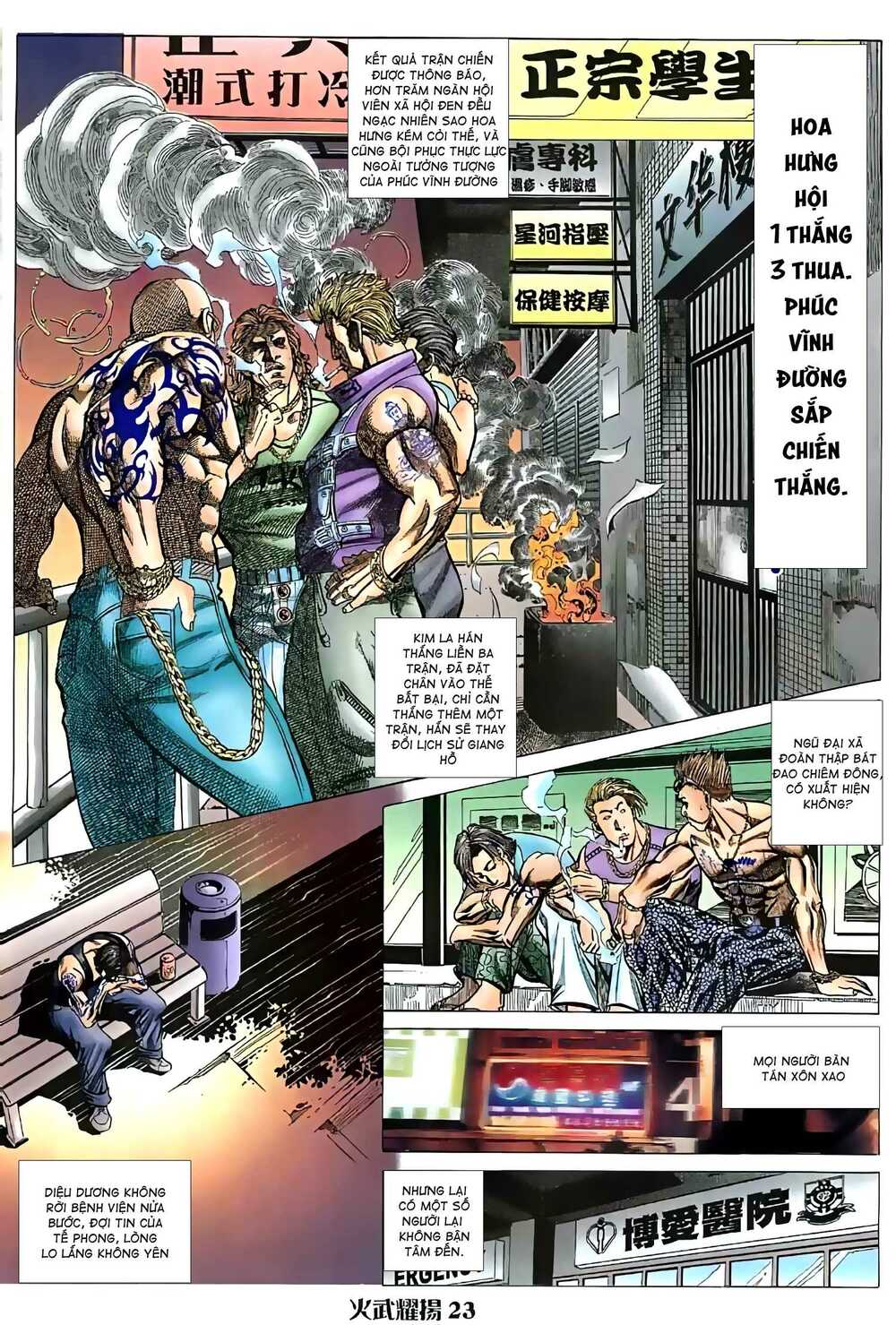 Hỏa Vũ Diệu Dương Chap 55 - Next Chap 56