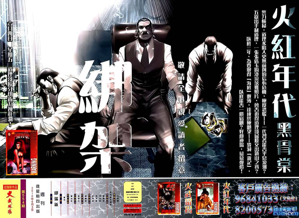 Hỏa Vũ Diệu Dương Chap 554 - Next Chap 555