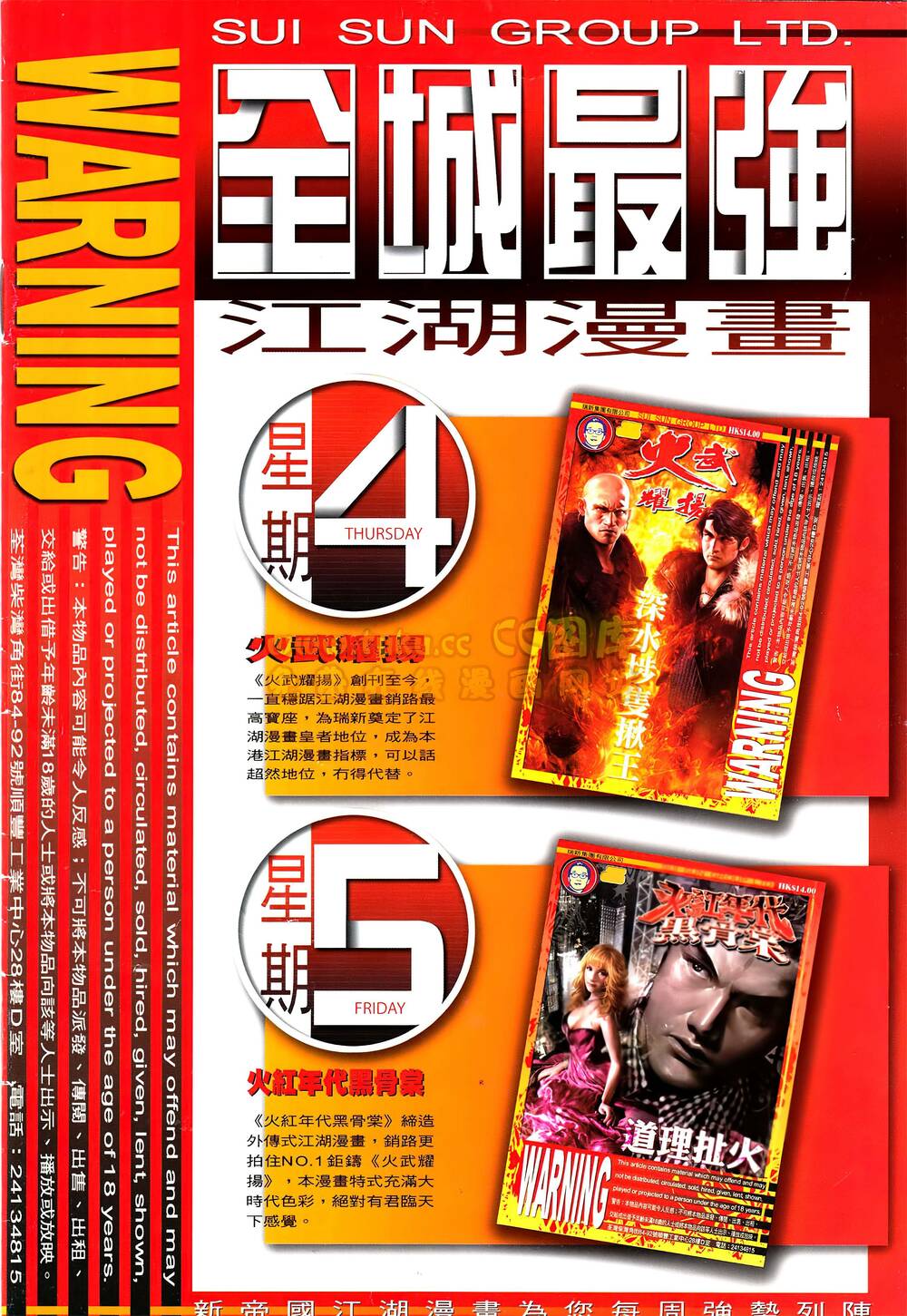 Hỏa Vũ Diệu Dương Chap 556 - Next Chap 557