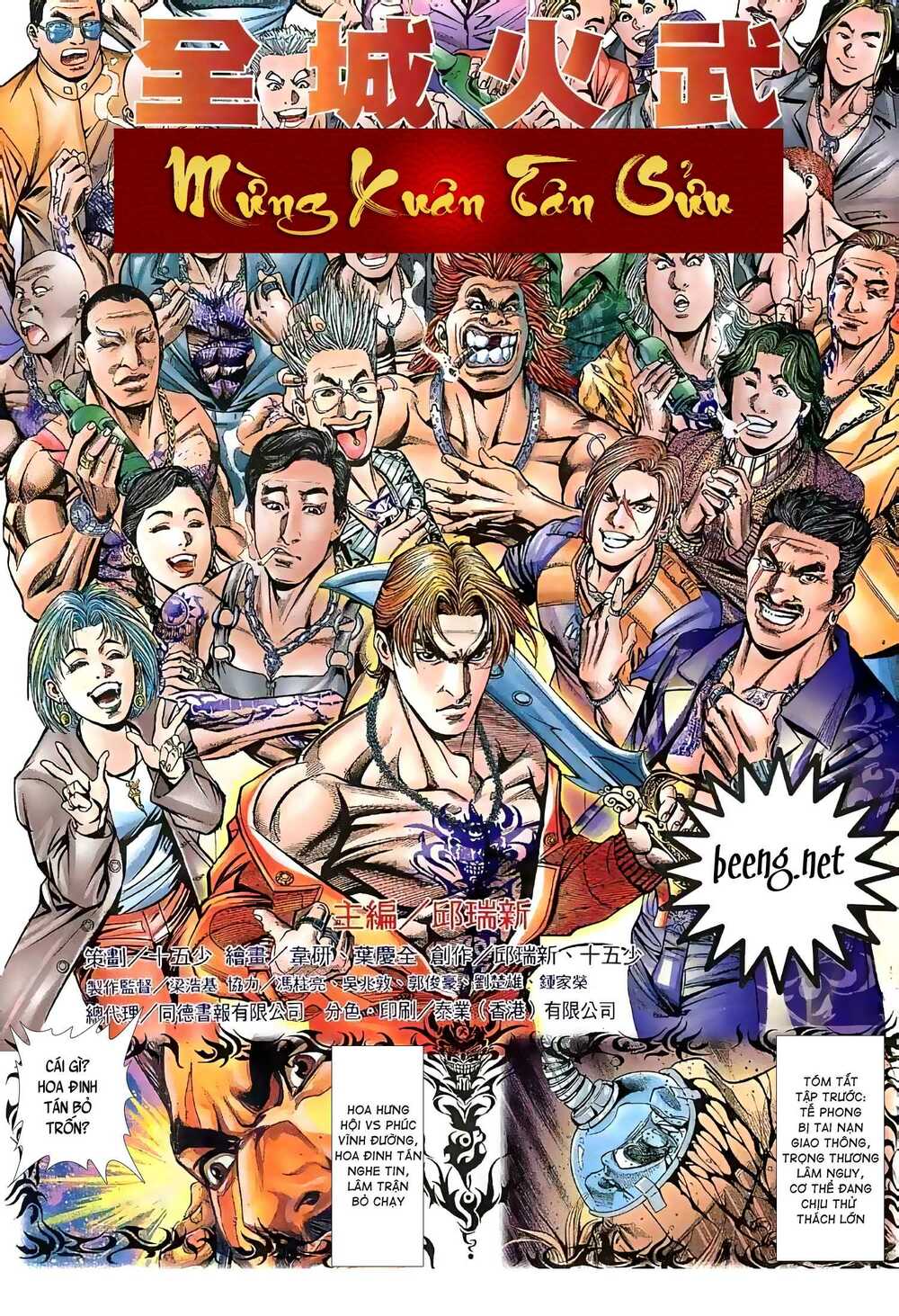 Hỏa Vũ Diệu Dương Chap 56.2 - Next Chap 57.2