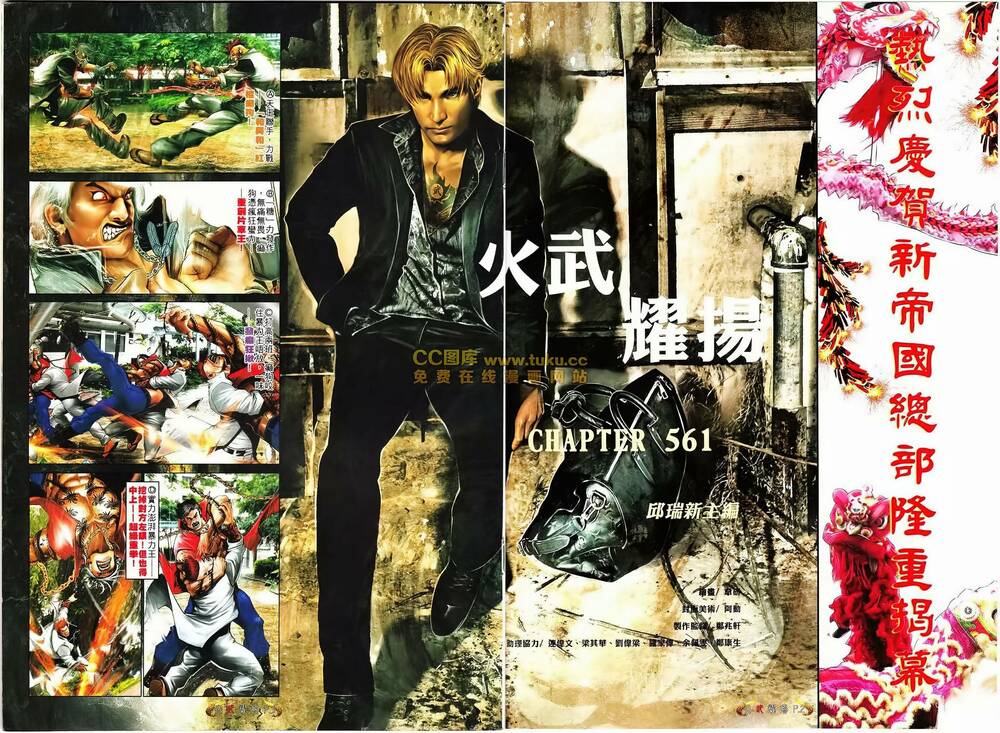 Hỏa Vũ Diệu Dương Chap 561 - Next Chap 562