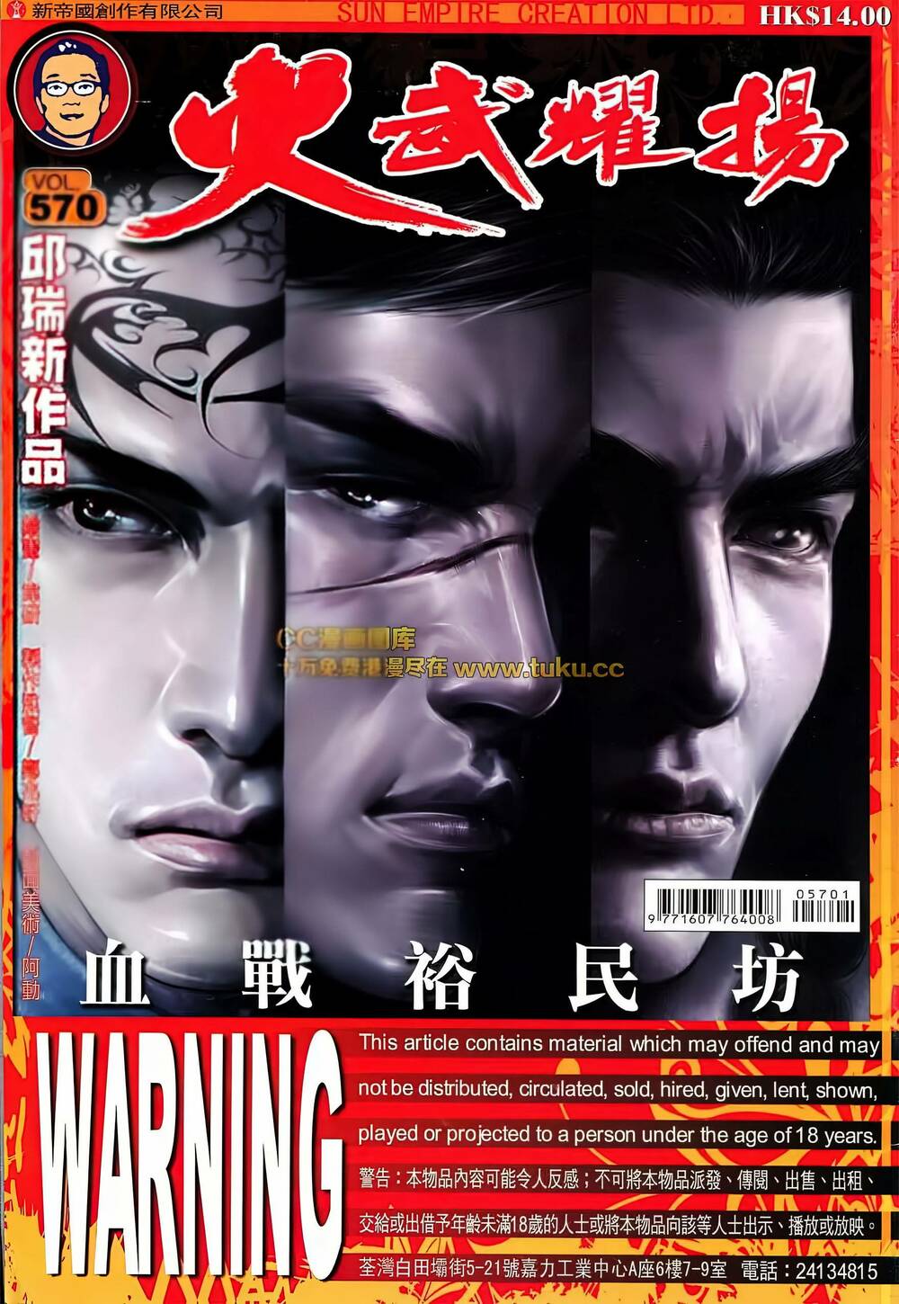 Hỏa Vũ Diệu Dương Chap 570 - Next Chap 571