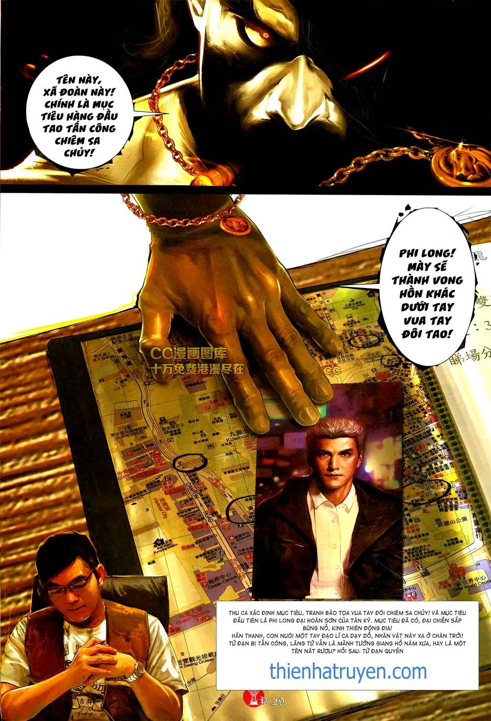 Hỏa Vũ Diệu Dương Chap 577 - Next Chap 578