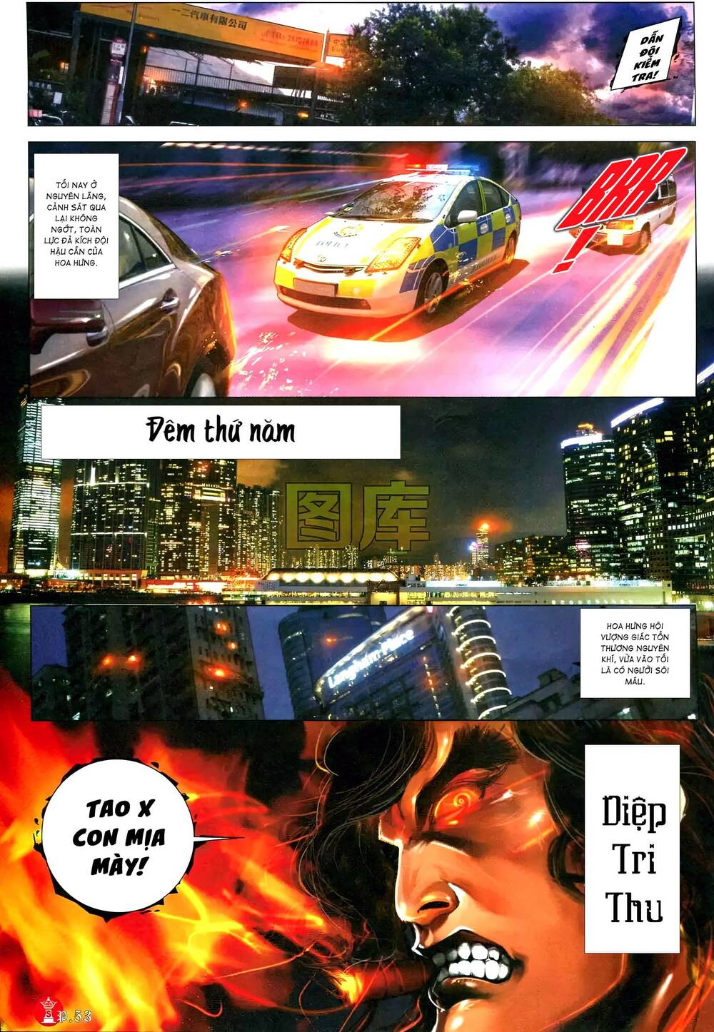 Hỏa Vũ Diệu Dương Chap 589 - Next Chap 590