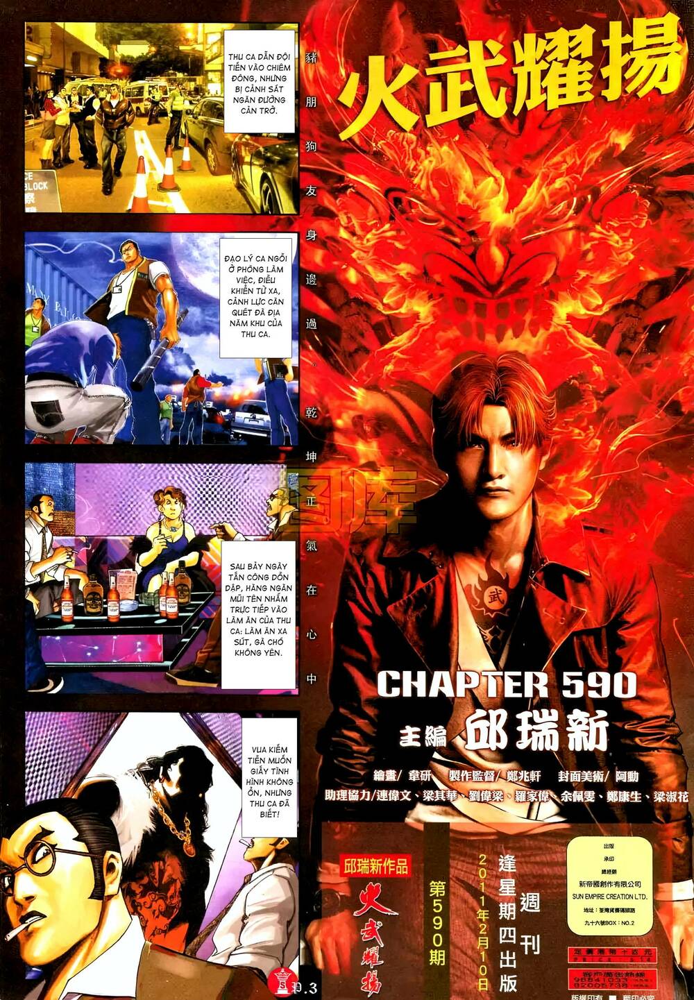 Hỏa Vũ Diệu Dương Chap 590 - Next Chap 591