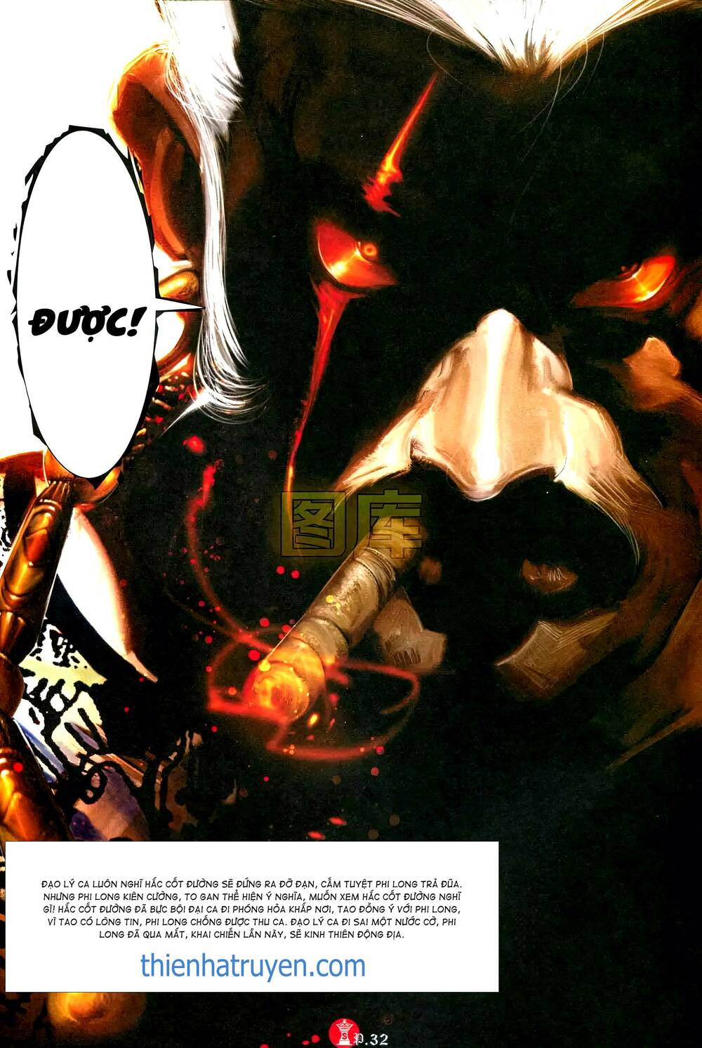 Hỏa Vũ Diệu Dương Chap 591 - Next Chap 592