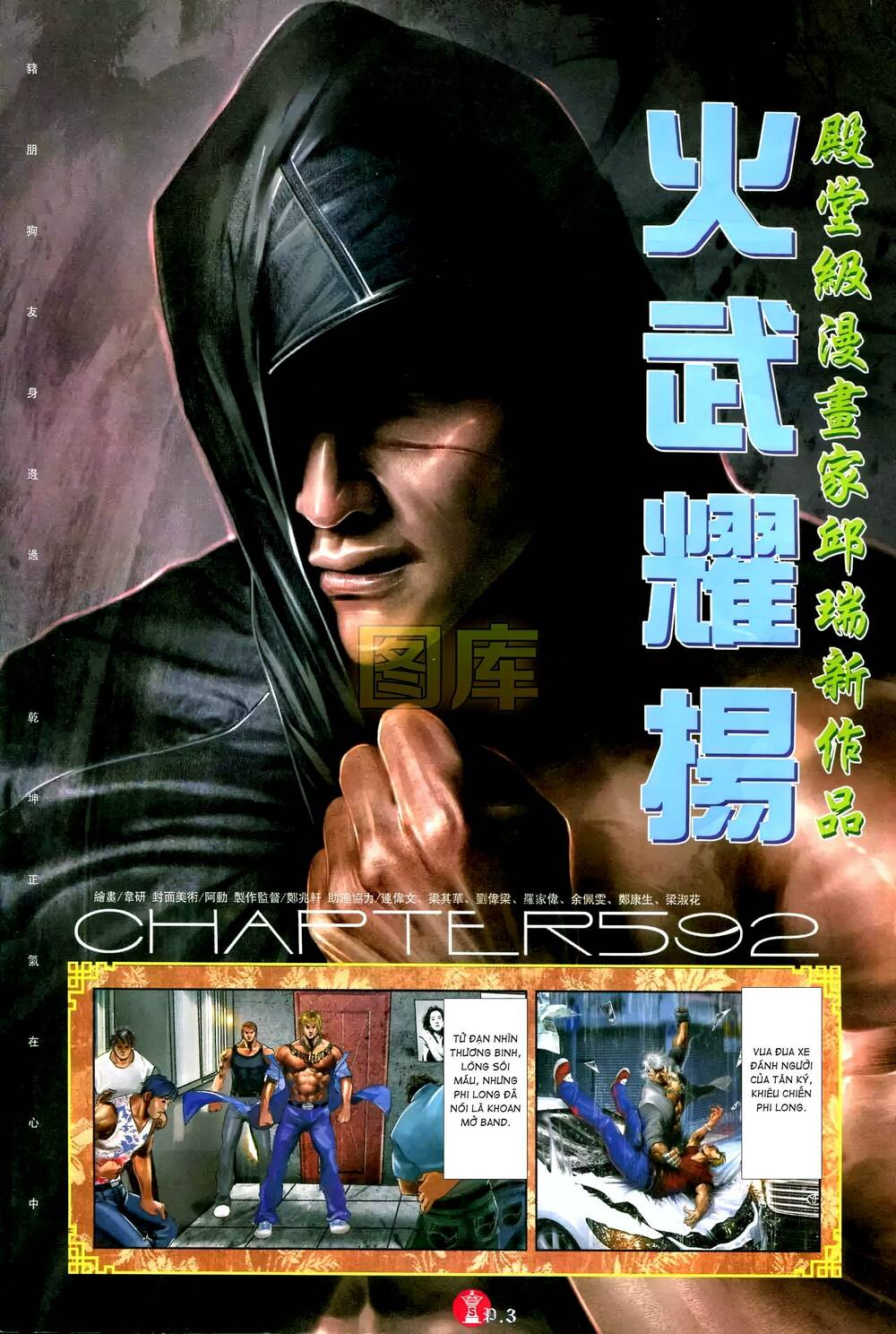 Hỏa Vũ Diệu Dương Chap 592 - Next Chap 593