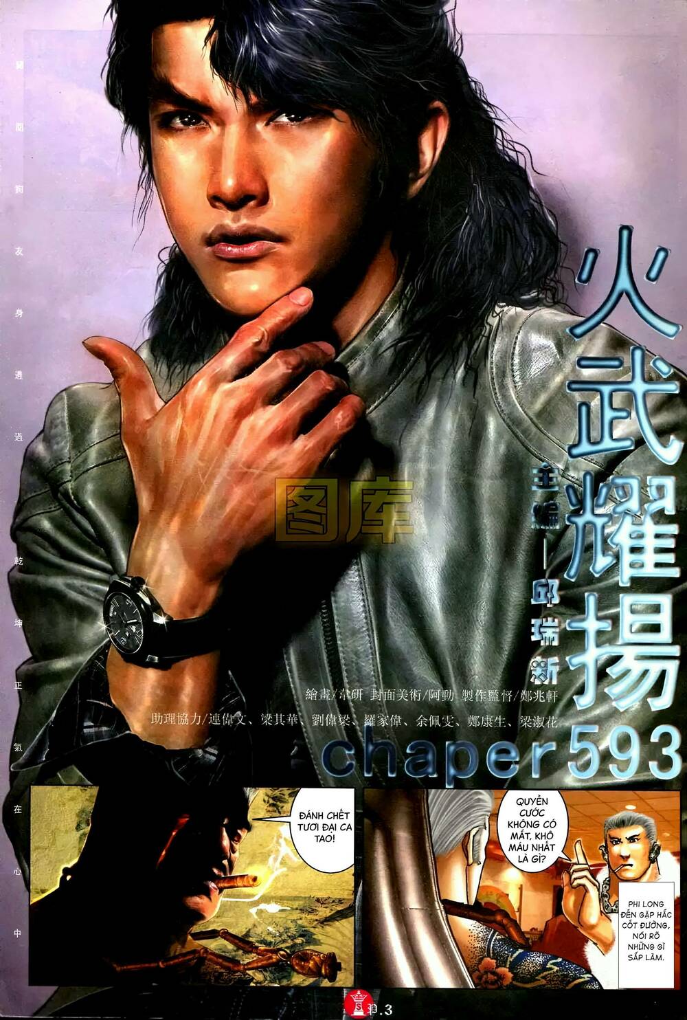 Hỏa Vũ Diệu Dương Chap 593 - Next Chap 594