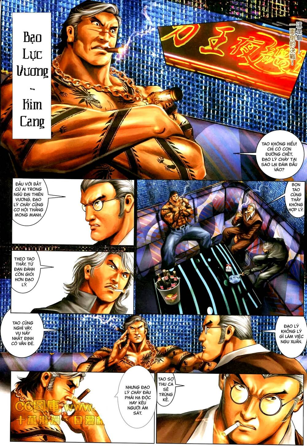 Hỏa Vũ Diệu Dương Chap 595 - Next Chap 596