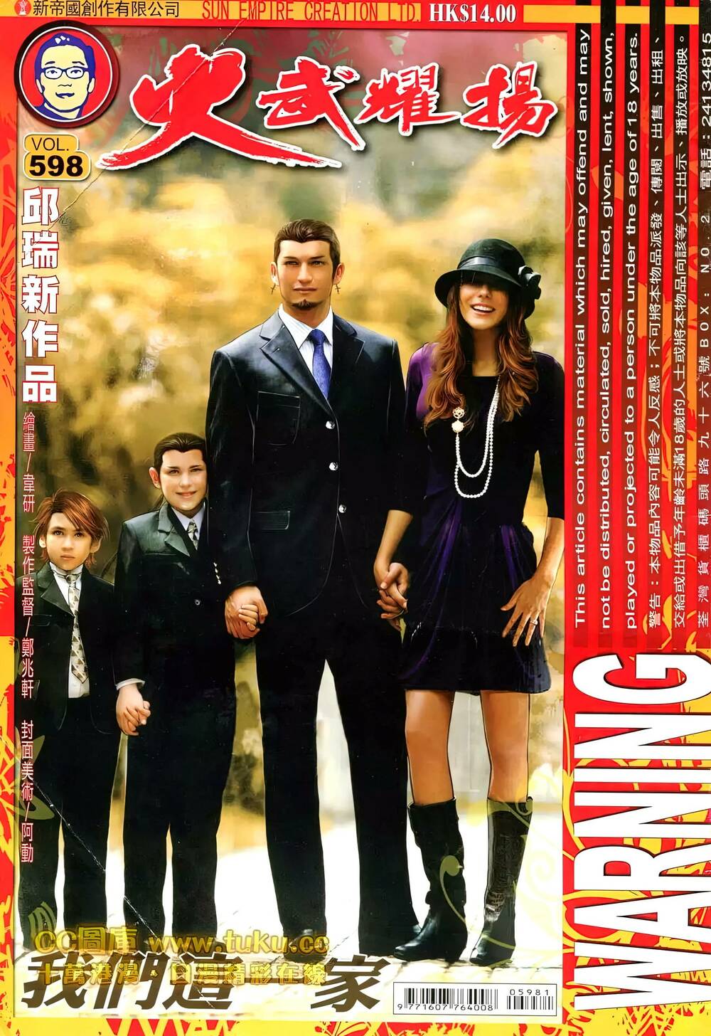 Hỏa Vũ Diệu Dương Chap 598 - Next Chap 599