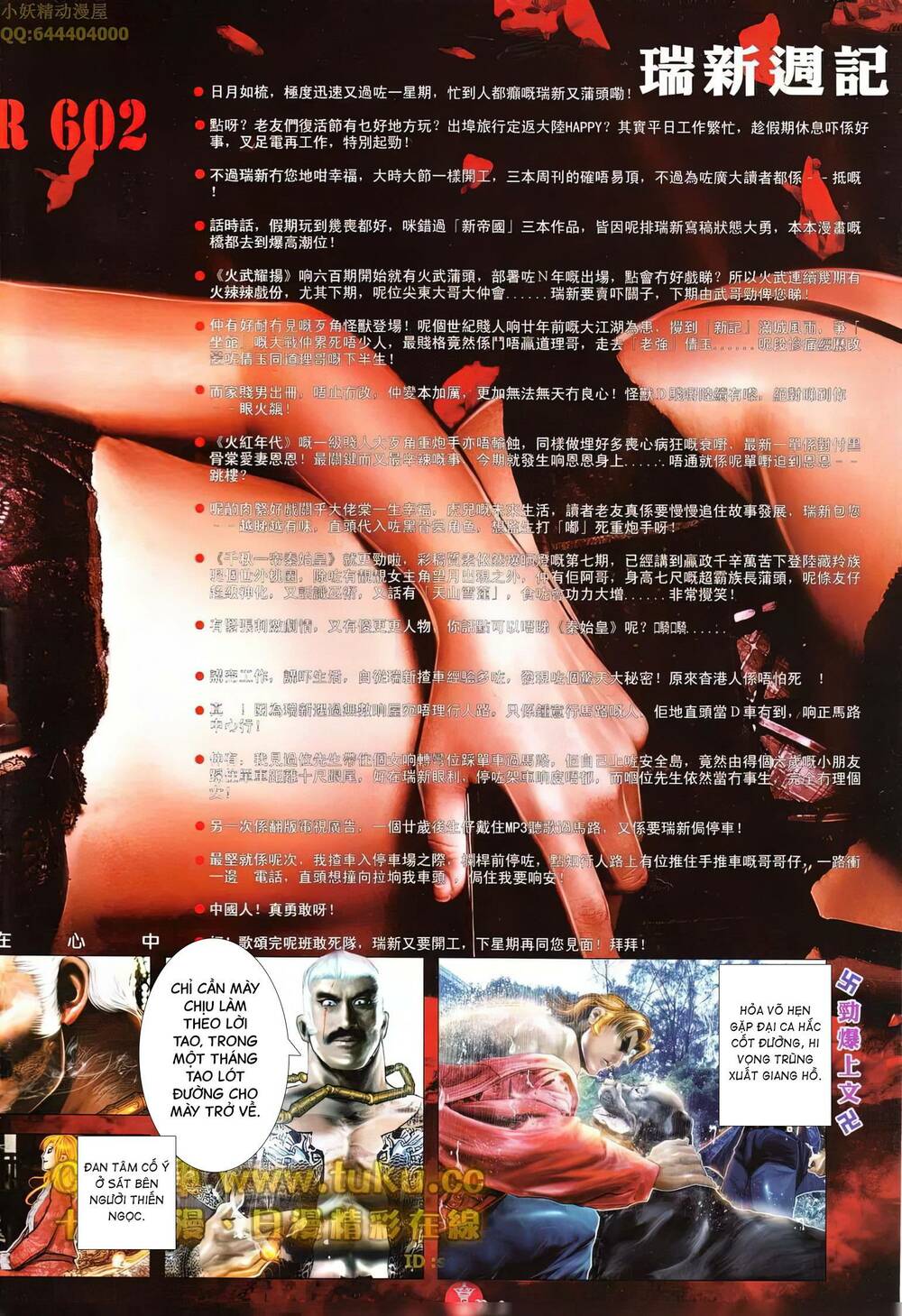 Hỏa Vũ Diệu Dương Chap 602 - Next Chap 603