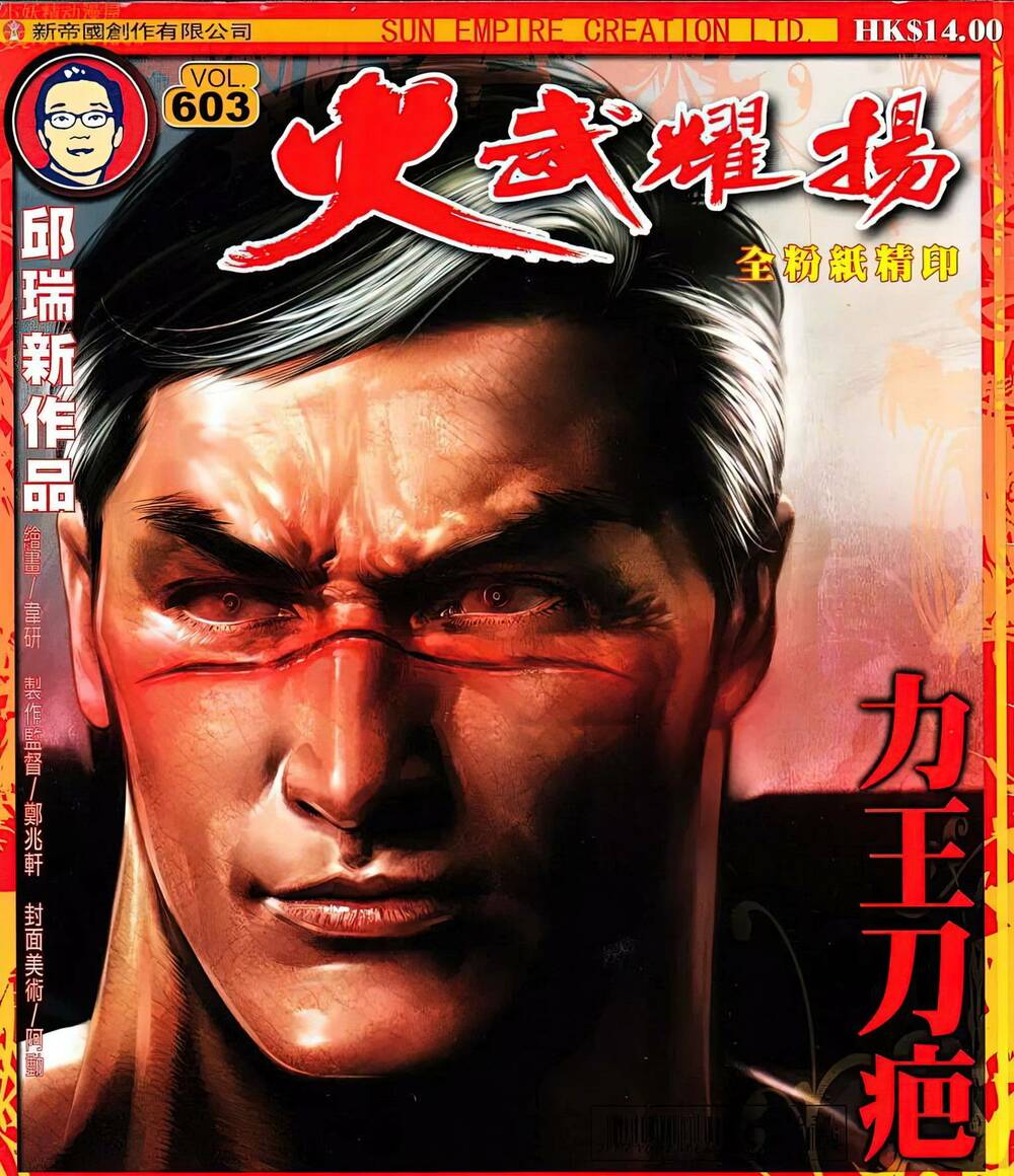 Hỏa Vũ Diệu Dương Chap 603 - Next Chap 604