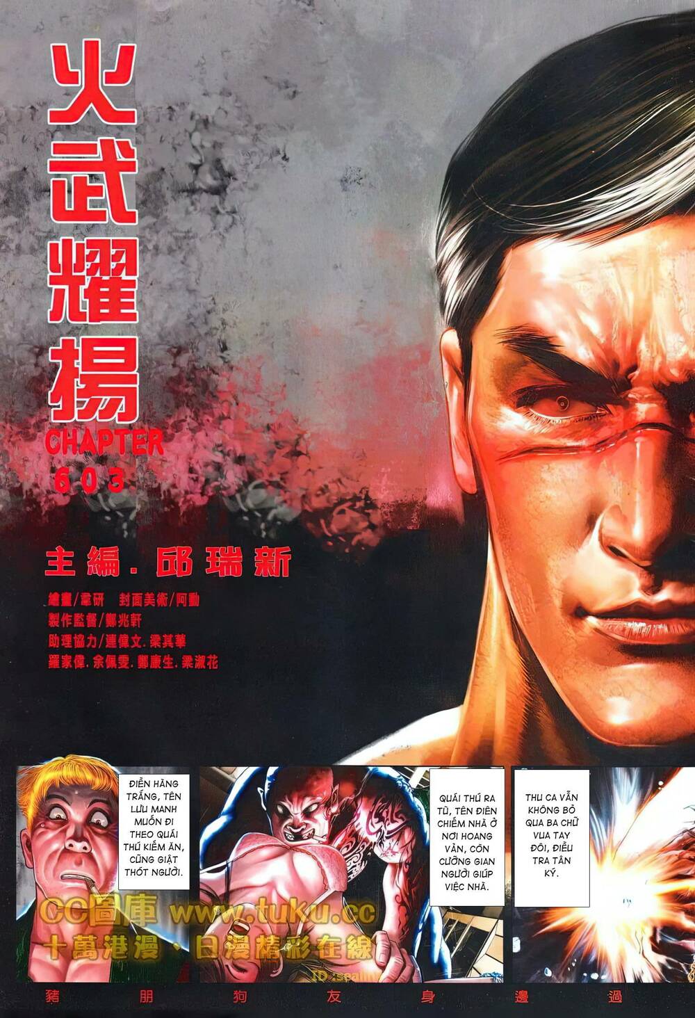 Hỏa Vũ Diệu Dương Chap 603 - Next Chap 604