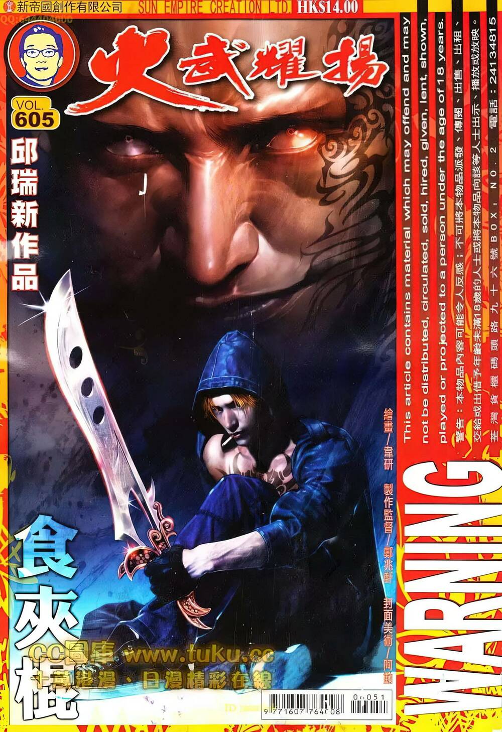 Hỏa Vũ Diệu Dương Chap 605 - Next Chap 606